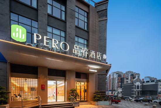 Pinrui Hotel (Yibin Lizhuang Ancient Town)
