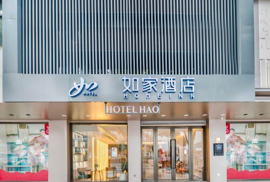 Hotel Home Inn (Yuyao Yangming Ancient Town)