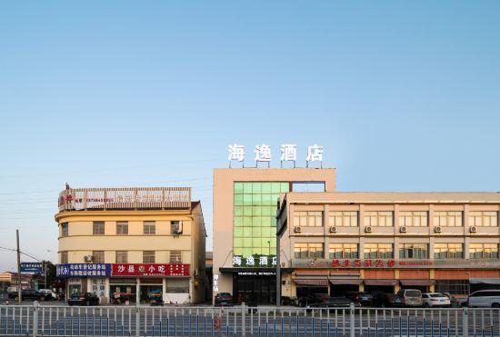 Гостиница Haiyi Hotel (Yuyao Simen Branch)