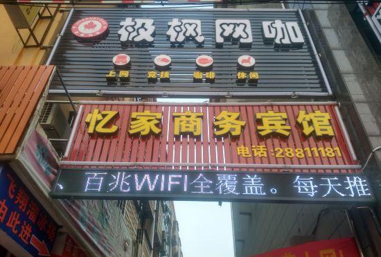 Yuyao Yijia Hotel