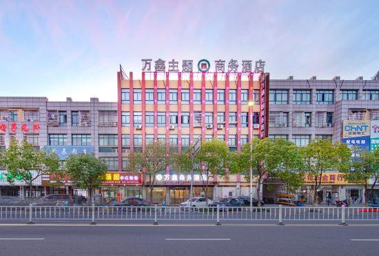 Yuyao wanxinzhutishangwu Hotel