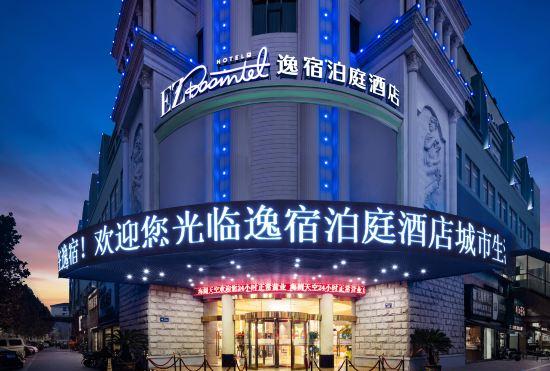 EZ Boomtel Hotel (Yuyao Yangming Ancient Town Store)