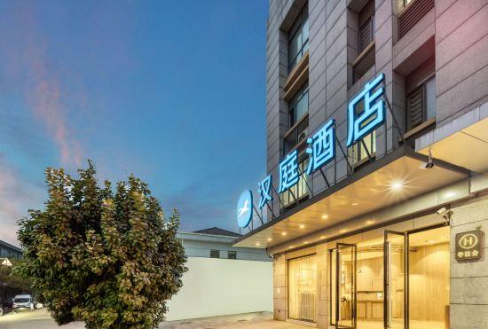 Гостиница Hanting Hotel Yumen Simen Town Branch