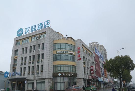 Hanting Hotel Yumen Simen Town Branch