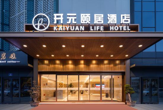 Гостиница Kaiyuan Yiju Hotel (Yuyao Station Wucaicheng Branch)