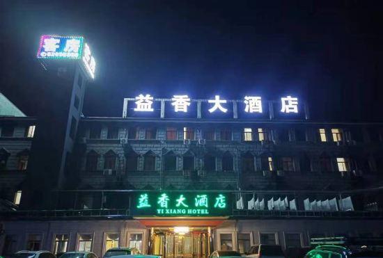 Yuyao Yixiang Hotel
