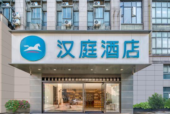 Гостиница Hanting Hotel (Yuyao Zhong'an Plaza)