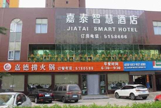 Гостиница Jiatai Smart Hotel (Zibo Songling Former Residence)