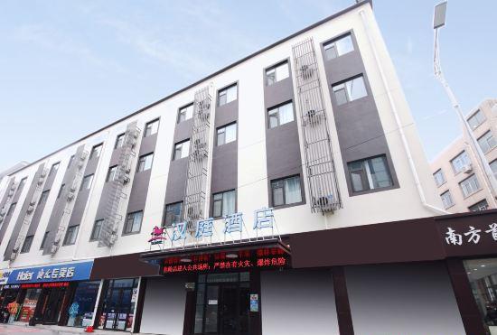 Гостиница Hanting Hotel, Zibo Boshan Texin Shopping Center