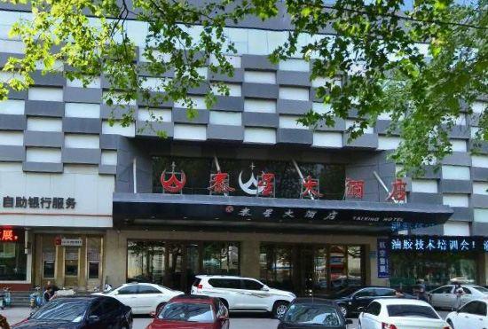 Гостиница Zibo Taixing Hotel (Railway Station Badaju Branch)