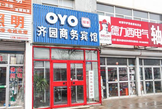 Гостиница Zibo qiyuan business hotel