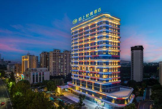 Hotel Moshang Qingya Hoel(Zibo Pusongling Former Residence Resort Branch)