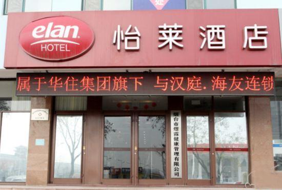 Гостиница Elan Hotel (Yantai Muping Bus Station)