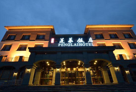 Гостиница Penglai Hotel