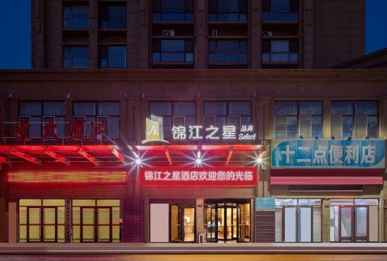 Hotel Jinjiang Inn Select (Yantai Muping Bus Station Beiguan Street)