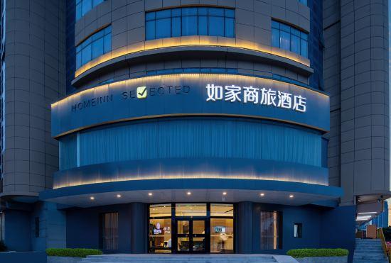 Hotel Home Inn (Yantai Railway Station Passenger Terminal)