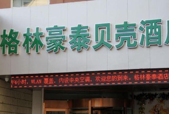 Гостиница Shell Hotel(Yantai Railway Station Joy City Store)