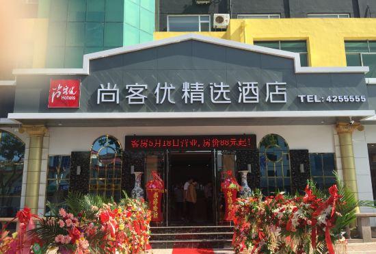 Thank U Hotel (Muping Yong'an)
