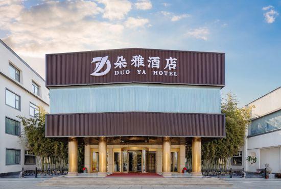 Гостиница Duoya Hotel (Yantai University Branch)
