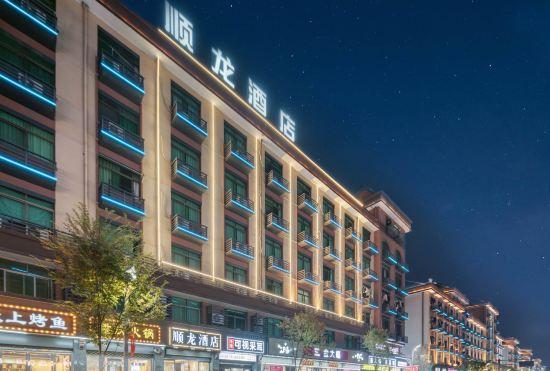Yiwu Shunlong Hotel (Yiting Branch)