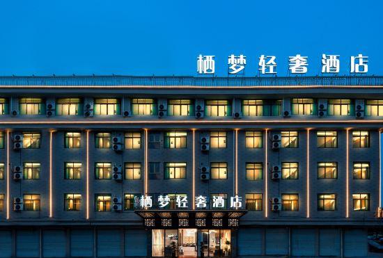Гостиница Yiwu Qimeng Light Luxury Hotel