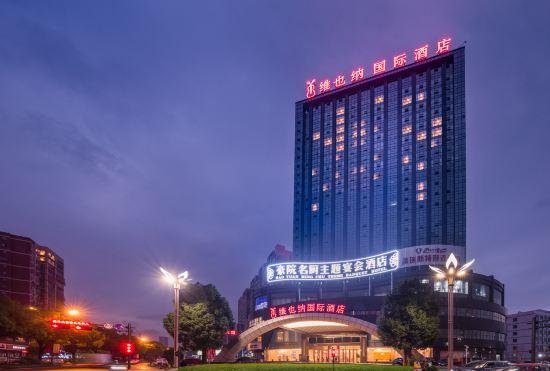 Гостиница Vienna International Hotel (Yiwu Fotang Ancient Town Baolong Plaza)