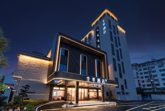 Гостиница All Season Hotel (Yingtan Kaixiang Square Binjiang Park Branch)