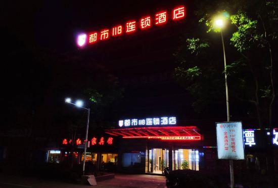 ity 118 Hotel Chain (Yingtan Bus Station)