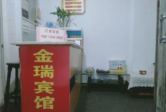 Yueyang Jinrui Hotel (Hunan University of Technology)