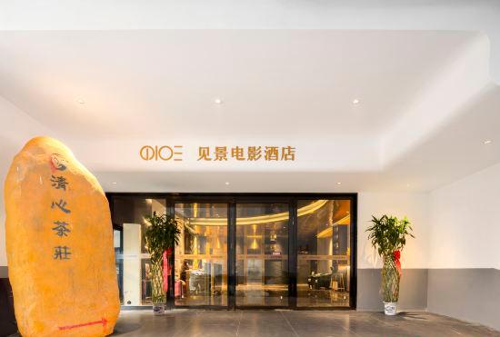 Гостиница Jianjing Film Hotel (Yueyang high-speed railway station Branch)