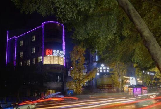 Гостиница Borrman Hotel (Zigong WuXingJie Lantern Park Store)