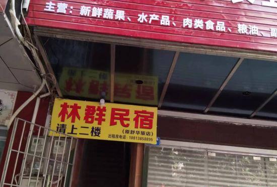 Гостиница Zhanjiang Linqun Homestay