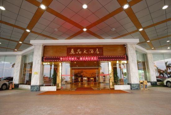 Gaoyao Regent Hotel