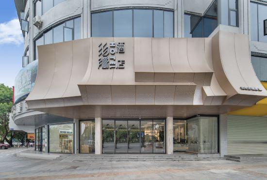 Гостиница Bohyun Hotel (Zhaoqing Qixingyan Store)