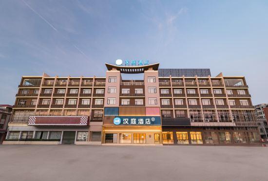 Hanting Hotel (Zhaoqing East Railway Station Dinghushan Scenic Area Branch)