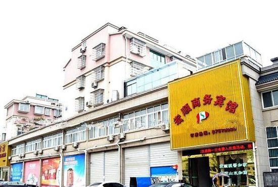 Hongshun Business Hotel