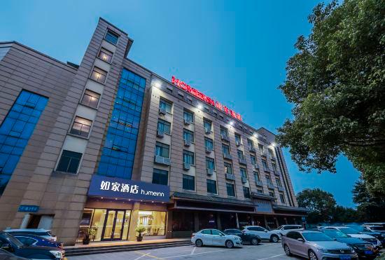 Hotel Home Inn·neo (Zhuji Railway Station Xishi Guli)