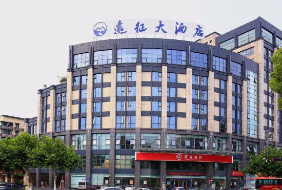Yuanzheng Hotel
