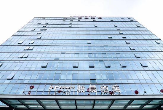 Hotel Le Moment（Zhuji Yongli Square store）