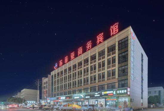 Zhuji Sufiya Business Hotel