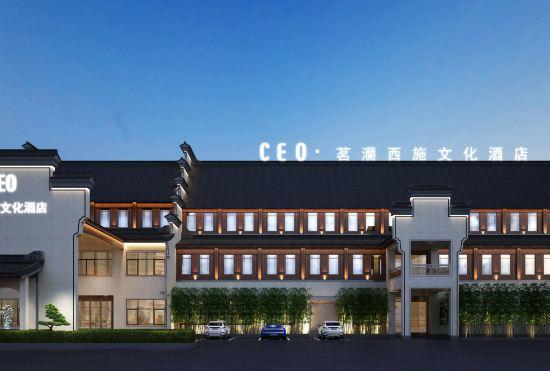 CEO·Minglan Xishi Cultural Hotel