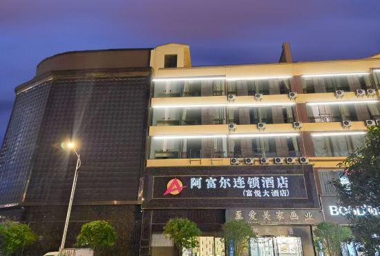 Afur Hotel Chain (Zhaotong Fuyue Store)