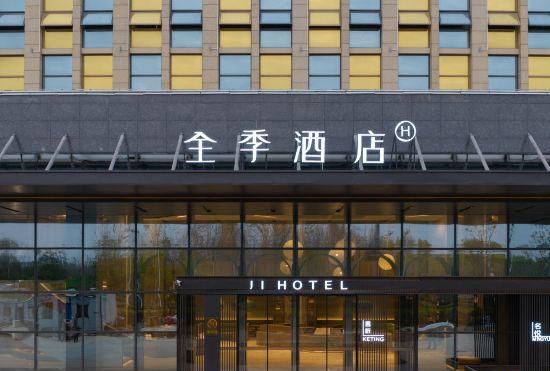 Гостиница All Seasons Hotel (Huai'an National High-tech Zone)