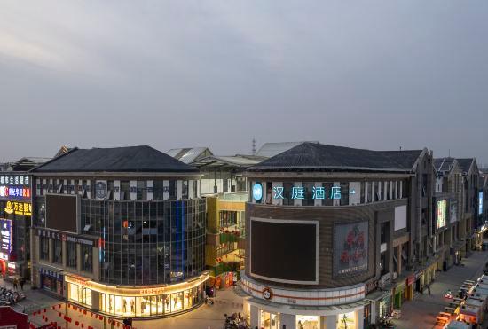 Гостиница Hanting Hotel (Huai'an Jiusheng International Plaza)