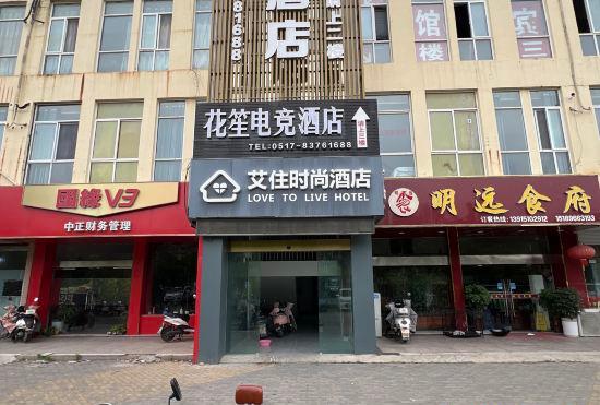 Гостиница Aizhu  Hotel (Huai'an University Town)