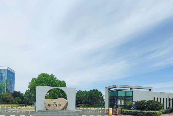 Гостиница Yanyang Resort Laozi Mountain Hot Spring Villa