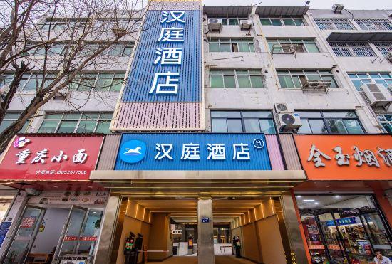Hanting Hotel