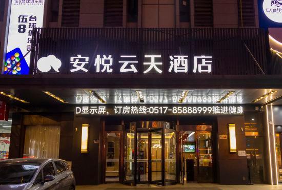 Гостиница ANYUE Ripple Hotel