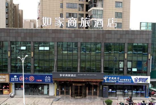 Hotel Home Inn Selected (Huai'an Zhou Enlai Memorial Hall East Bus Station)