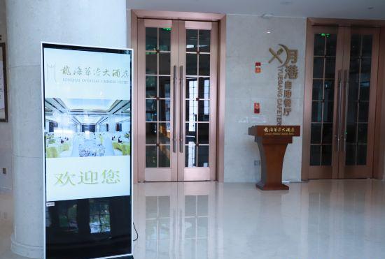 Гостиница LONGHAI OVERSEAS CHINESE HOTEL
